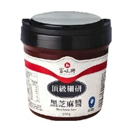 富味鄉 頂級細研黑芝麻醬 900g 1罐