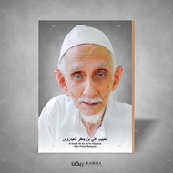 Photo + Frame Al Habib Ali bin Ja'far Alaydrus Poster/ Ulama & Habaib 20x29 Poster