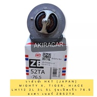 Water Valve With Genuine O-Ring From HKT [JAPAN] MIGHTY X TIGER HIACE LH112 2L 3L 5L Fast Opening Mo