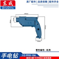 Đầu Khoan Tay Dongcheng J1Z-FF05-10A Phụ Kiện Máy Khoan Điện Động Cơ Van Đèn Carbon Cọ Gears Trụ Trụ