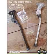 [Speed Park] DAHON Center Column Parking Rack {Black/Silver} 20 Inch Bicycle Available With Light Go