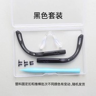 Li Bai Glasses Frame Glasses Accessories Glasses Leg Cover Nose Pads 6.8