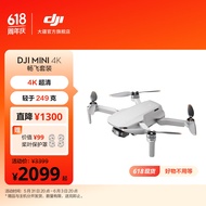 大疆 DJI Mini 4K 超高清迷你航拍无人机 三轴机械增稳数字图传 新手入门级飞行相机 长续航遥控飞机 畅飞套装 官方标配 标配