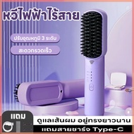 Cordless Electric Comb Does Not Damage Hair Can Be Used In 3 Levels Heats Up Quickly Battery Indicat