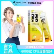 Duoyan thin double pomelo soso stick 5 packs probiotic gastrointestinal probiotic female adult enzyme jelly