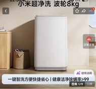 小米洗衣機 XQB80MJ105 8kg
