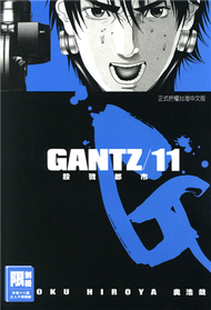 GANTZ殺戮都市（11） (新品)