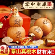 Low Price Promotion Mahogany Gourd Keychain Pixiu Mahogany Gourd Keychain Feng Shui Gourd Keychain T