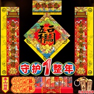 Couplets Spring Festival Household 2025 Snake New Year Door High-End Spree Bag Bagua Creative Lucky 
