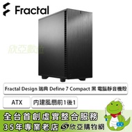 Fractal Design 瑞典 Define 7 Compact 黑 靜音機殼 (ATX/Type-C/內建風扇前1後1/顯卡341mm/塔散169mm) FD-C-DEF7C-01