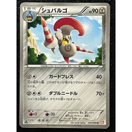 Escavalier 053/066 BW2 Japanese Pokemon Card