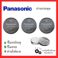 Panasonic Battery ถ่านกระดุม ถ่านกลม ถ่านไฟฉาย 3V CR2016 CR2032 CR2025 ถ่านรีโมทรถ ถ่านรีโมทประตู พานาโซนิค ของแท้ 100% 1ก้อน