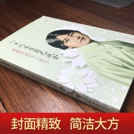 图书林徽因的女人哲学张爱玲的女人哲学 女励志畅销书籍Books: Lin Huiyin’s Philosophy of Womanhood, Eileen Chang’s Women20260520