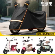 คลุมรถสามล้อไฟฟ้ากันฝนกันแดดกันความร้อนโมเดิร์น Q30Q70 M1 คลุมรถพยาบาลกันฝุ่น คลุมรถสามล้อแบบครอบคลุ