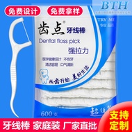 Tooth Point 600 Bags Dental Floss Ultra-Fine Dental Floss Stick Floss Floss Disposable Dental Floss