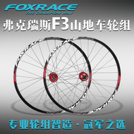 Foxrace ฟริซ F3ชุดล้อจักรยานเสือภูเขา27.5 26นิ้วดิสก์เบรค120ดังคาร์บอนไฟเบอร์กลองดอกไม้