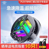 浦记EX1手机散热器半导体制冷降温平板背夹磁吸风扇适用黑鲨iqoo