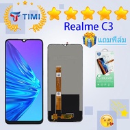 ชุดหน้าจอ Realme C3 งานแท้มีประกัน แถมฟิล์ม