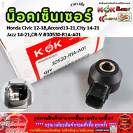น็อคเซ็นเซอร์ Honda Civic 12-18Accord13-21City 14-21Jazz 14-21CR-V #30530-R1A-A01