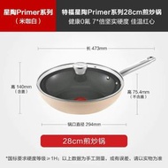 米色28cm  特福tefal不粘煎鍋煎炒鍋不粘陶瓷覆層亨飪鍋家用平底鍋磁爐通用“镬”