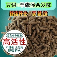 豆粕有机肥 肥料 有机饼肥饼粕发酵豆粕肥有机肥花卉植物盆栽种菜通用花肥料菜园07.27/向钱看888