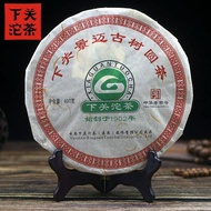 Xia Guan Raw Puerh Tea Cake 400g Ancient Tree Material Jingmai Mountain 2012 Vintage