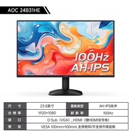 [China Plug Adapter Needed] AOC | HD IPS Monitor 24 inch