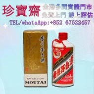 全港高價：1996年貴州茅台  酒水 白酒 茅台 洋酒 葡萄酒 紅酒 威士忌 白蘭地 riedel hennessy 紅酒 vsop 羅曼尼康帝 樂華慕西尼 柏圖斯 里鵬 嘯鷹 阿曼盧梭 康帝里奇堡 