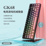 keyboard wireless wireless keyboard mechanical keyboard G GK68 Customized Wired Wireless Bluetooth M