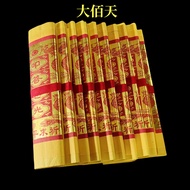 Big Foil Gold Big Bundle Yellow Paper Burnt Paper Paper Money Tenjin [Y]