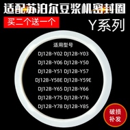 Suitable for Supor Soy Milk Maker Accessories DJ12B-P17E P81 P87P61P65P67P68 Sealing Ring Apron