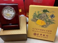 中華民國97年戊子鼠年精鑄生肖銀幣【鍍金版】1oz 套幣