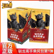Permainan Kad Cara Melatih Naga Anda Koleksi Kad: Wind Rider Pack Vol. 1, Barangan Animasi Kad Tooth