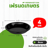 จานรองกระถาง กระถาง กระถางต้นไม้ เบอร์ 3 4 4.5 6 8 10 12 15 17 19 20 22 นิ้ว สีดำ