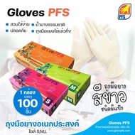 ถุงมือยางมีแป้งสีขาว รุ่น5 กรัม ข้อยาว 9 นิ้ว (100ชิ้น/กล่อง/ถุง) แบรนด์ PFS