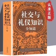 Social Etiquette Knowledge Every Knowledge Social Etiquette Common Knowledge Workplace Etiquette Han