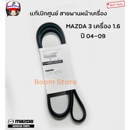 Genuine MAZDA Ordered From The Front Belt Center 3 1.6 Engine Year 04-09 Zj Number0115909att