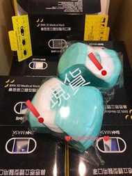 現貨綠色台灣BNN幼童三層3D立體口罩(寬耳掛)