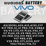 Battery แบตเตอรรี่สำหรับ Vivo วีโว่ รุ่น A5(2020),A5s,A15,A15s,C17,R17 PRO,S1,S1 PRO,T1X,V3MAX,V5/V5 LITE,V5 PLUS,V5s,V7,V7 PLUS,V9,V9 PRO,V11,V11i,V11 PRO,V15,V15 PRO,V17/V19,V17 PRO,V20,V20 PRO,V71,X21s,X27,Y02/Y02S/Y16,Y3