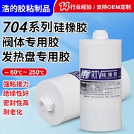 Electronic Glue Silicone Rubber Electronic Components White 704 Sealant Room Temperature Silicone Su