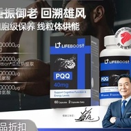 LifeBoost PQQ Male20251120