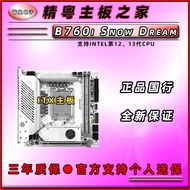 Hubei Province Cihuai Sheng Technology Co., Ltd. [Jingguang] Brand New B760i Snow Dream Desktop Comp