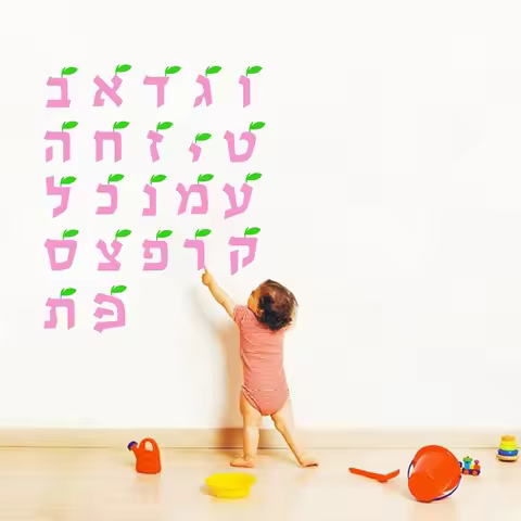 DIY Hebrew Alphabet Letters Removable Wall Art Decor Decal Vinyl Sticker ,Hebrew Home Art Decor k331