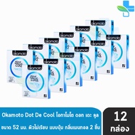 Okamoto Dot De Cool โอกาโมโต ด็อท เดะ คูล ขนาด 52 มม. บรรจุ 2 ชิ้น [12 กล่อง] ถุงยางอนามัย มี 1350ปุ่ม กลิ่นเมนทอล condom ถุงยาง 1001