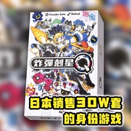 Bomb Buster Q Quantum Crisis 2-8 Player Party Casual Identity Reasoning Game TIme BombQ Board Game