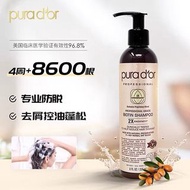 Pura D’or 專業級洗髮精