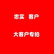 Big Customer/Faithful Customer Special Shooting Link