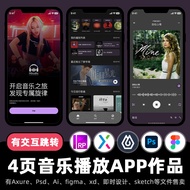 4 Pages figma Interchangeable Works Music Playback Dark Black APP Instant Design Axure Prototype.Xd.