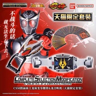 (BALANCE) CSM RYUKI BELT DRIVER