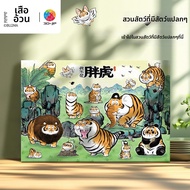 3D-JP | ปริศนาจิ๊กซอว์ 3D ไม่ติดกรอบ 696 ชิ้น